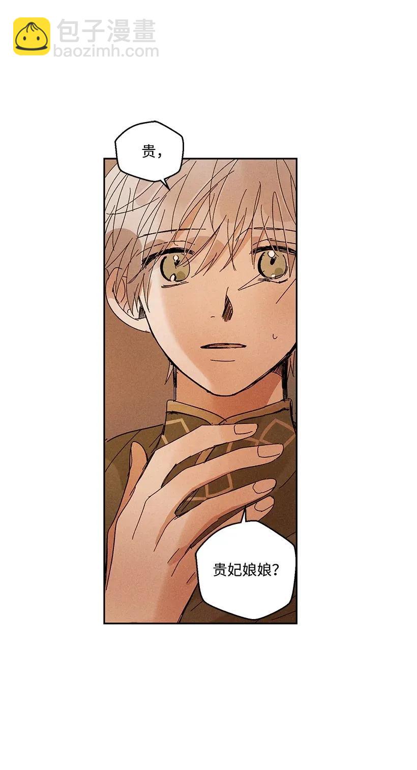 《龙下雨的国家》26 26 第20页