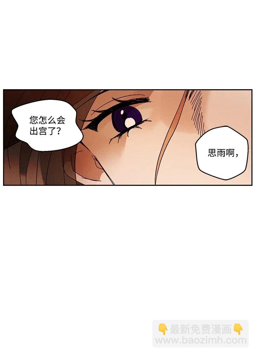 《龙下雨的国家》26 26 第21页