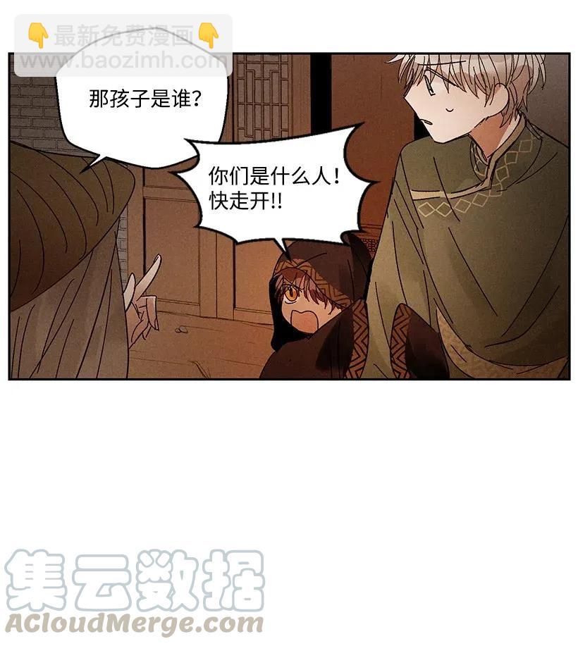 《龙下雨的国家》26 26 第22页
