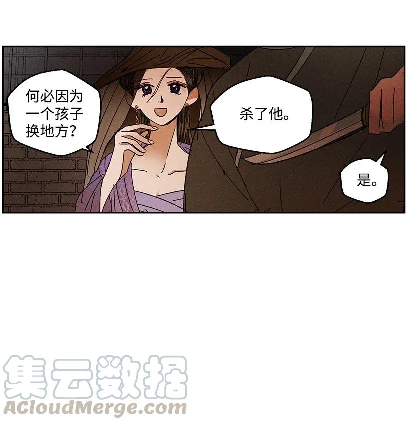 《龙下雨的国家》26 26 第28页