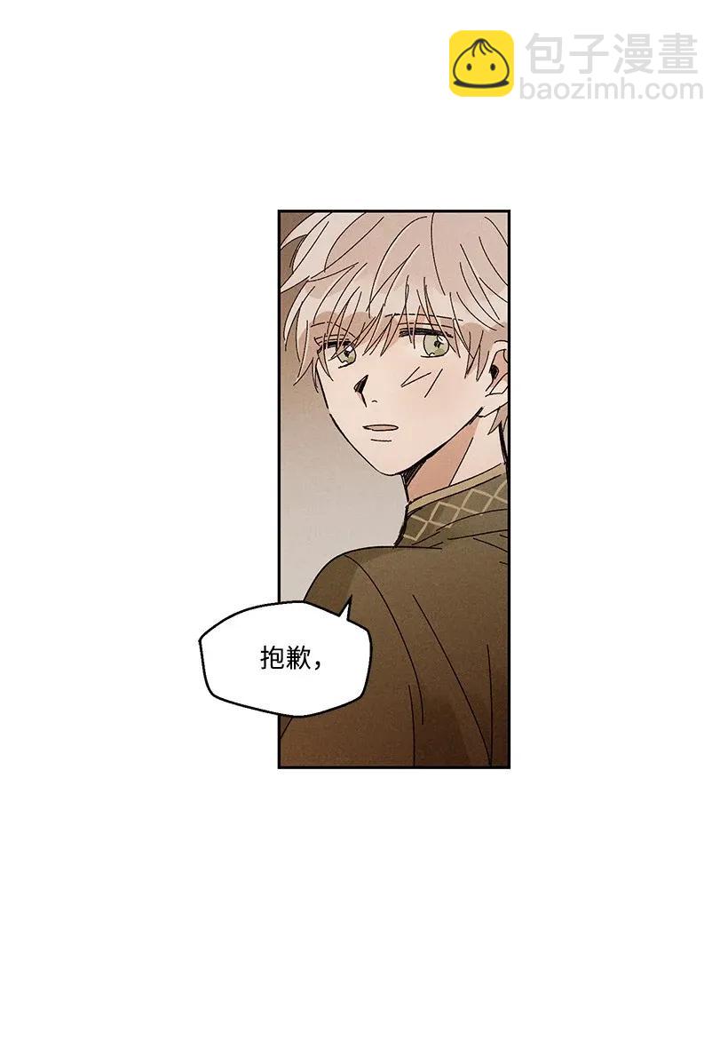 《龙下雨的国家》26 26 第2页