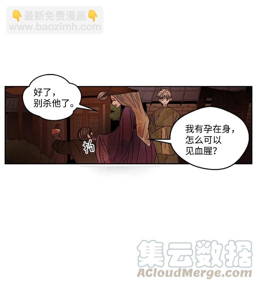 《龙下雨的国家》26 26 第31页