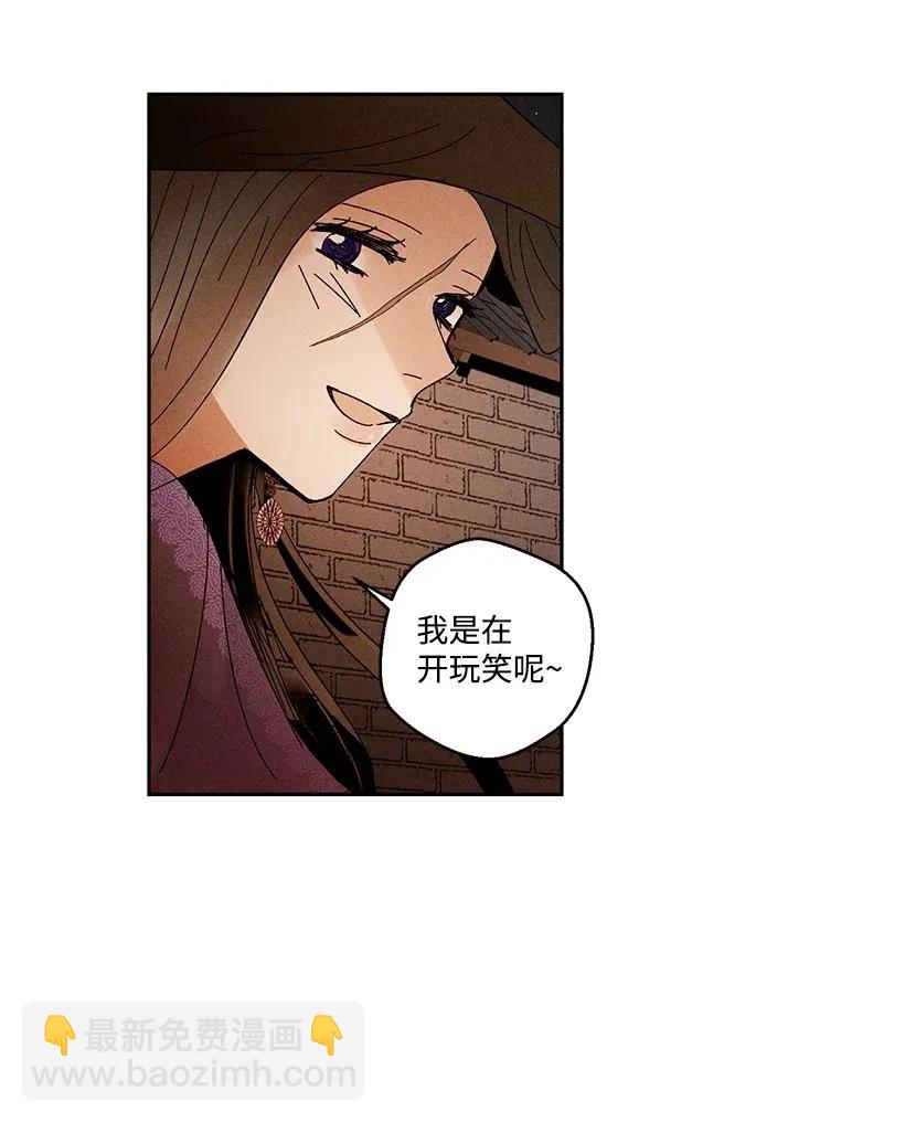 《龙下雨的国家》26 26 第32页