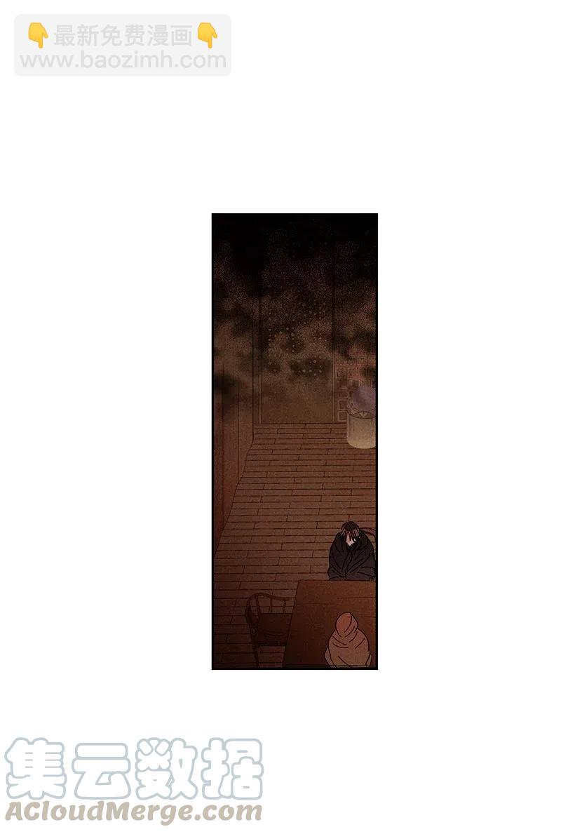 《龙下雨的国家》26 26 第34页