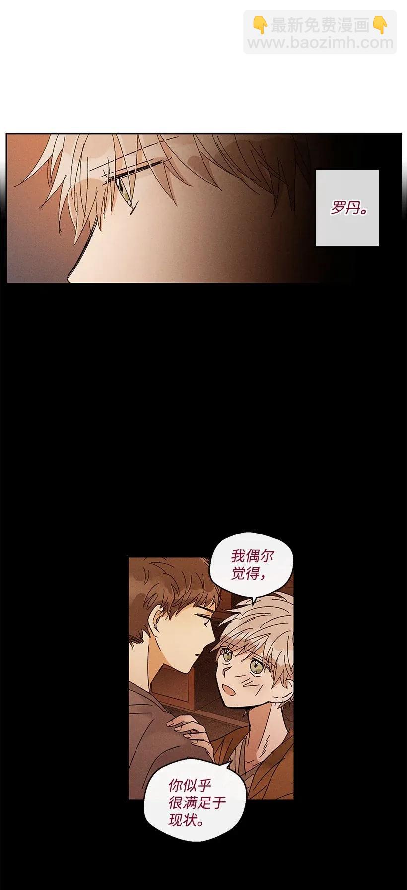 《龙下雨的国家》26 26 第6页