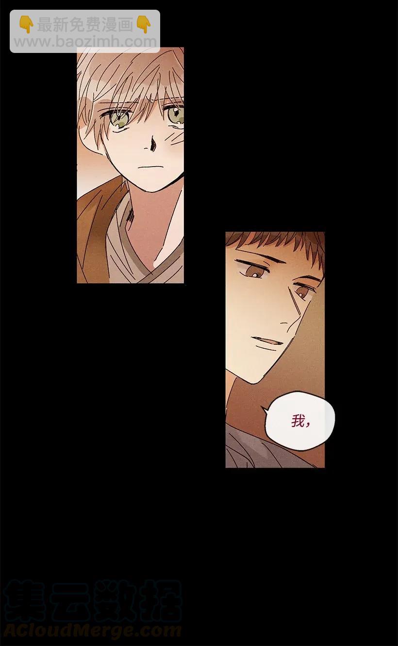 《龙下雨的国家》26 26 第7页