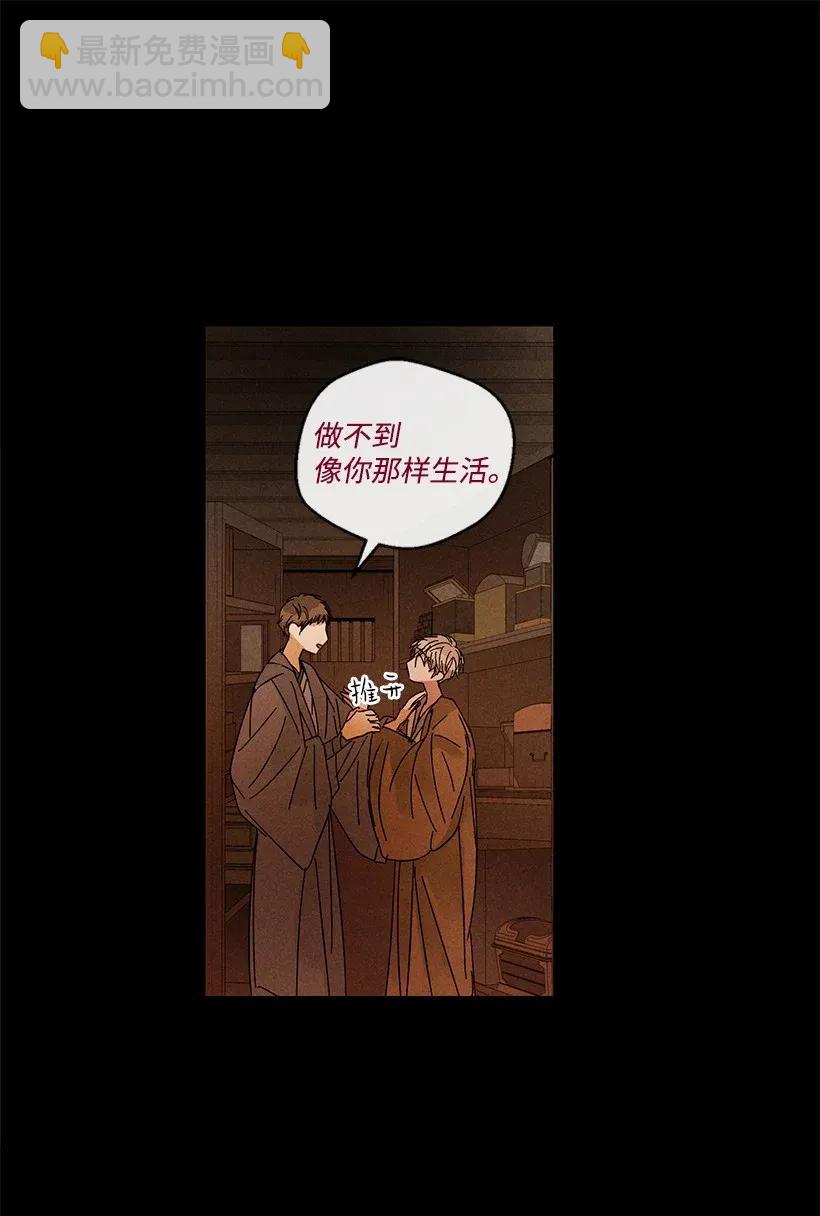 《龙下雨的国家》26 26 第8页