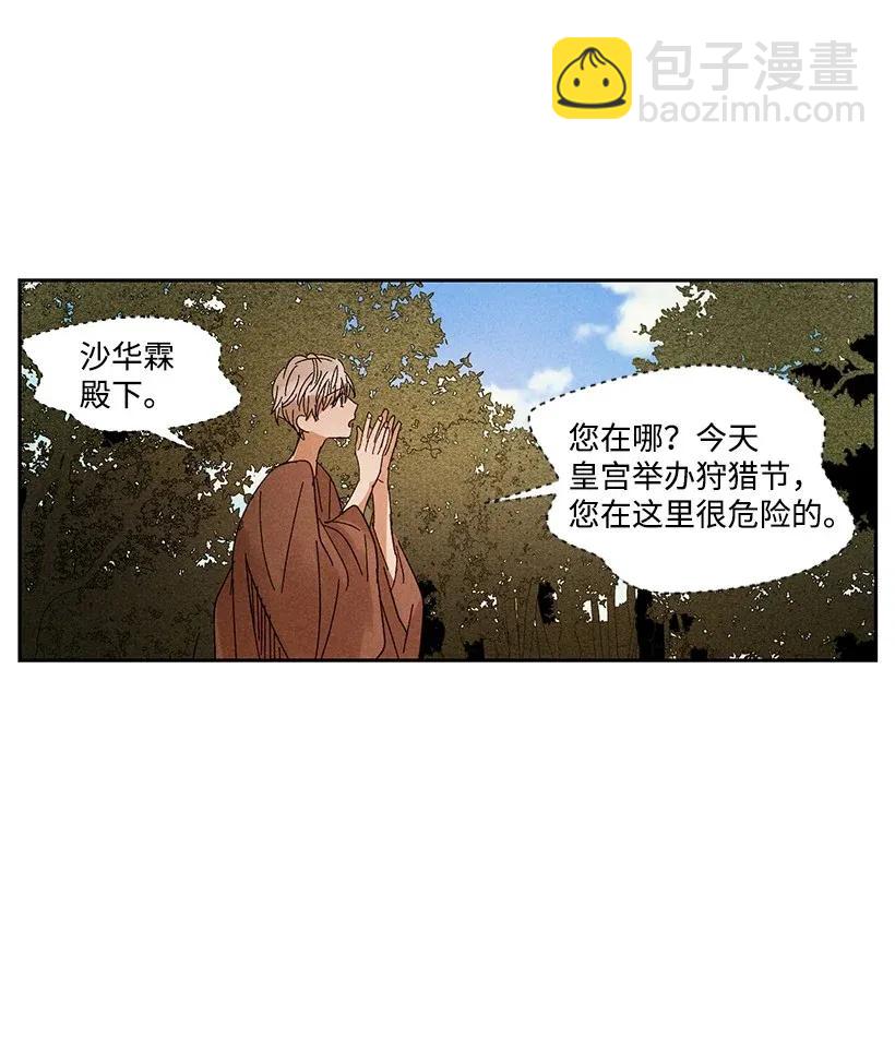 《龙下雨的国家》31 31 第12页