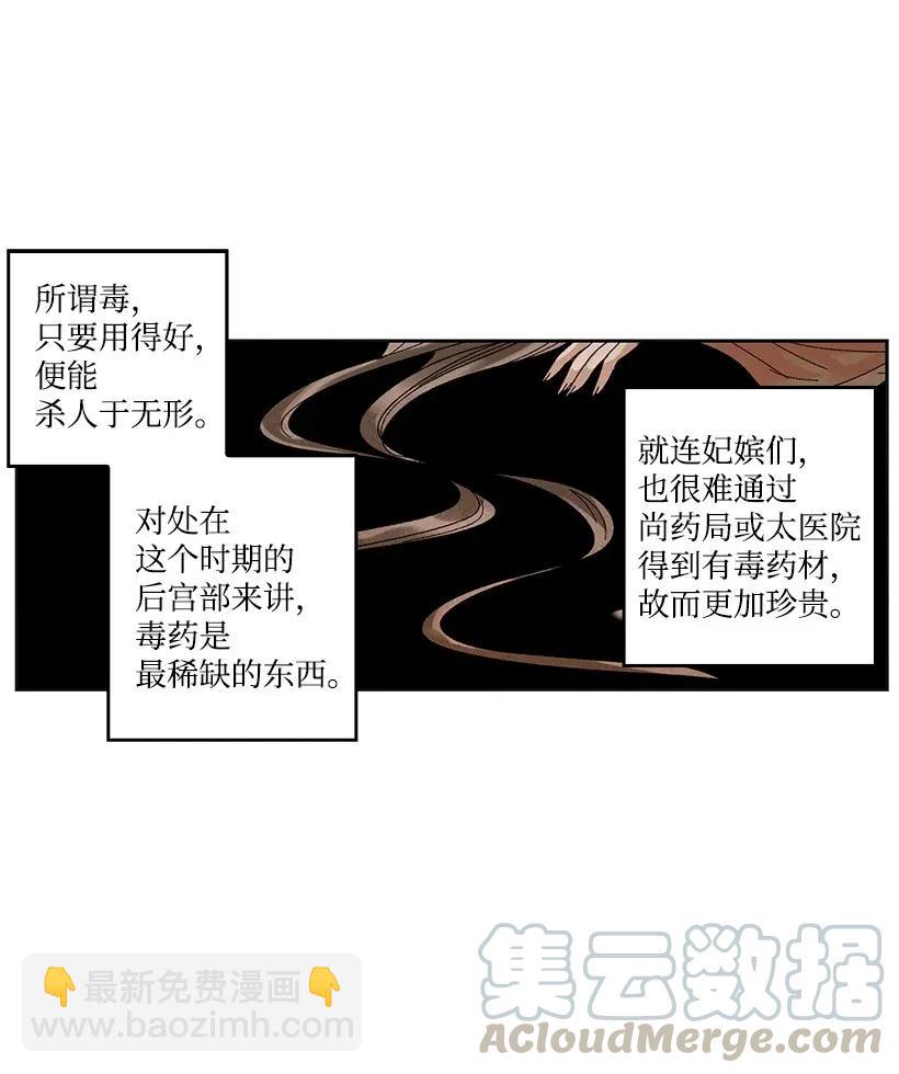 《龙下雨的国家》31 31 第16页