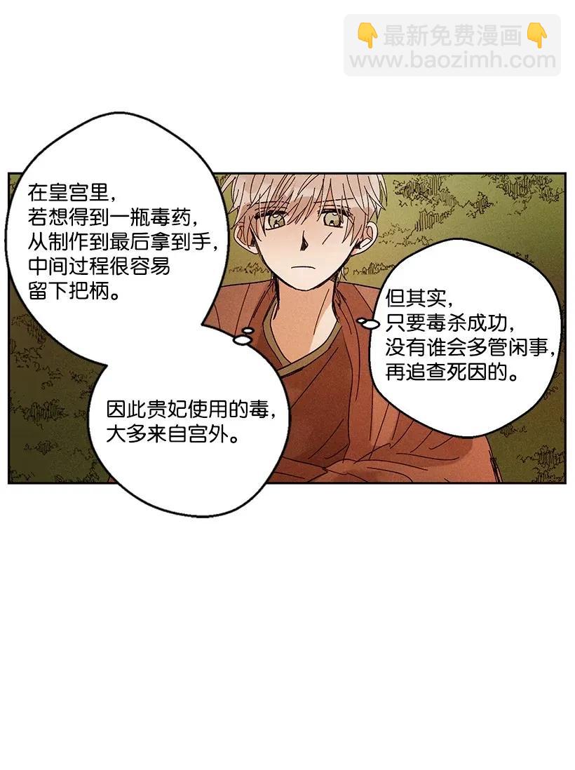《龙下雨的国家》31 31 第17页