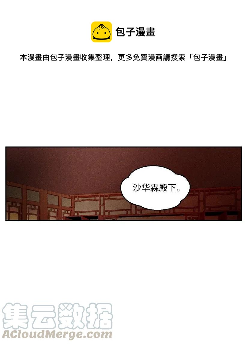 《龙下雨的国家》31 31 第1页