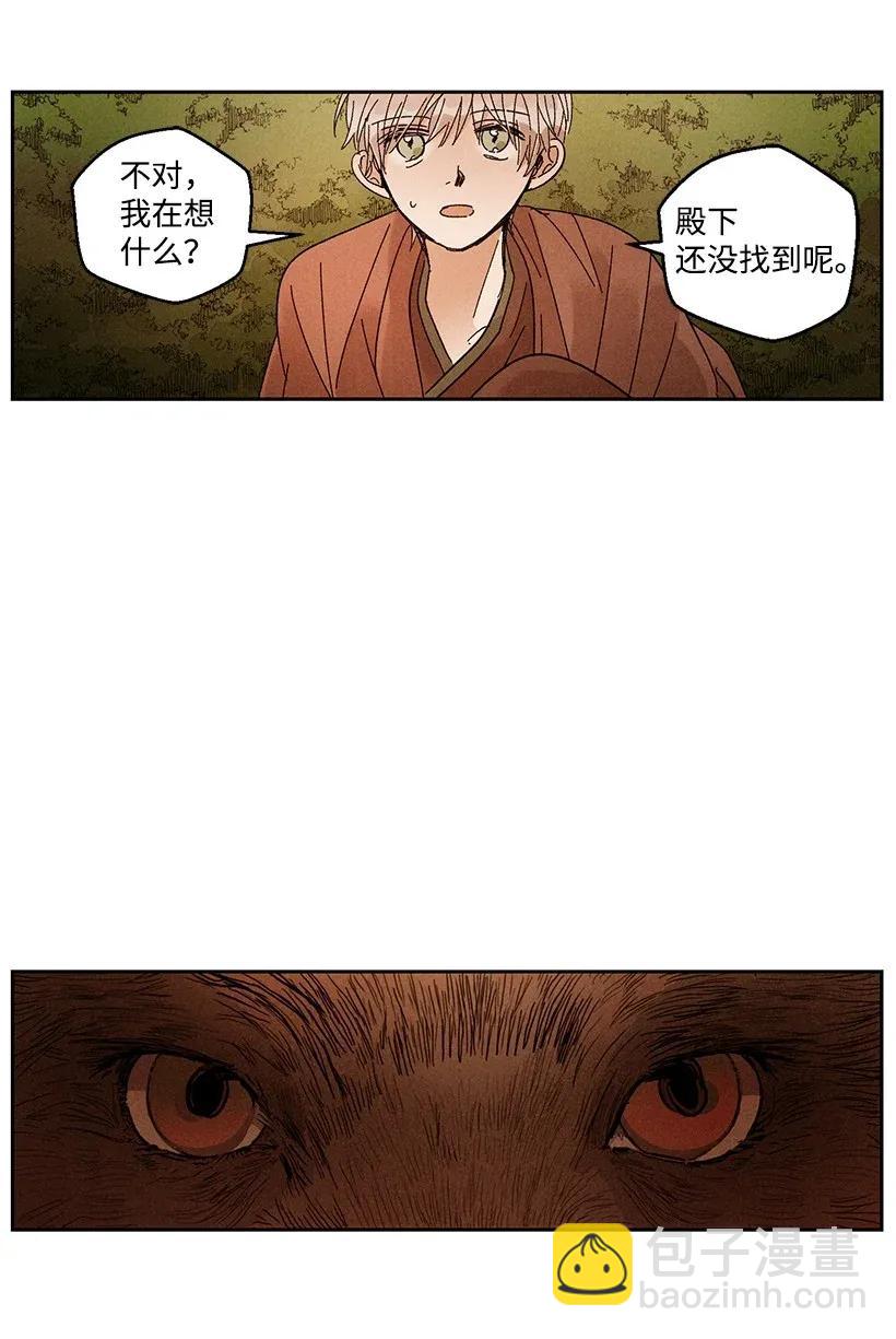 《龙下雨的国家》31 31 第20页