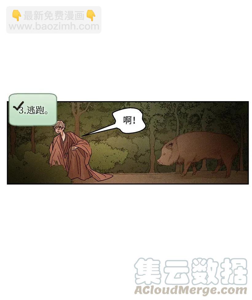 《龙下雨的国家》31 31 第25页