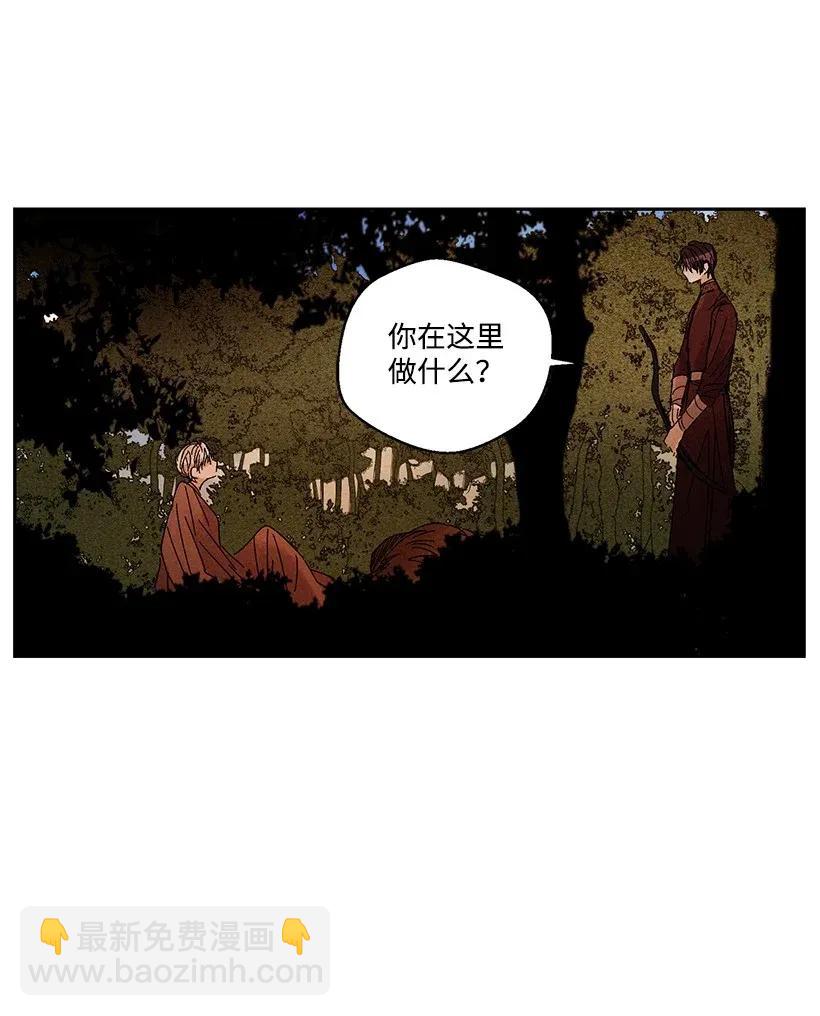 《龙下雨的国家》31 31 第30页