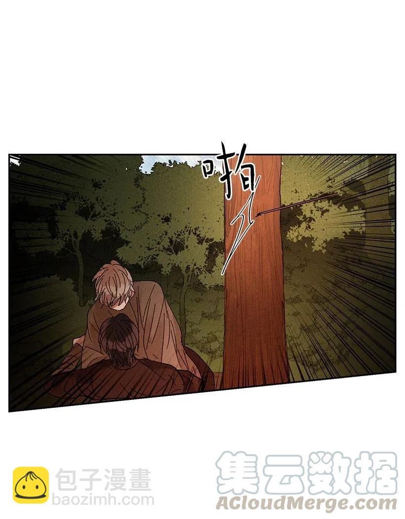 《龙下雨的国家》31 31 第34页