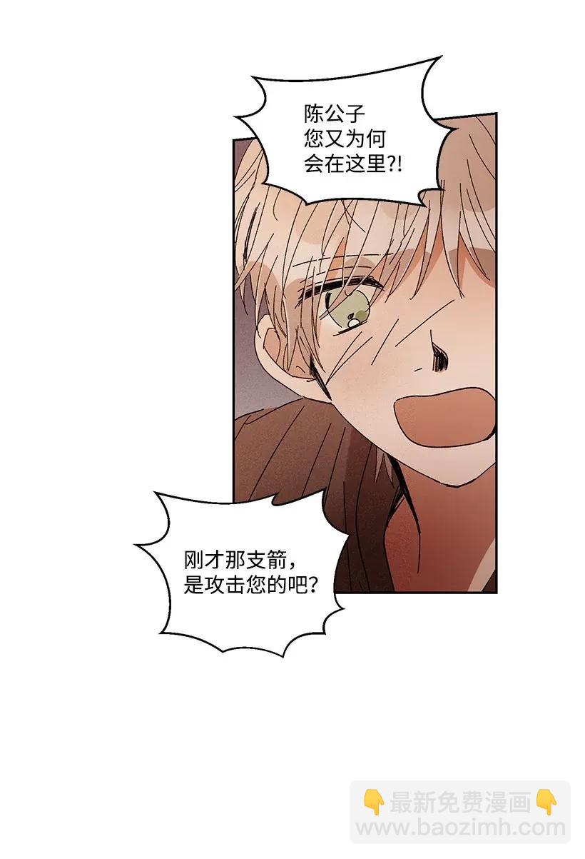 《龙下雨的国家》31 31 第36页