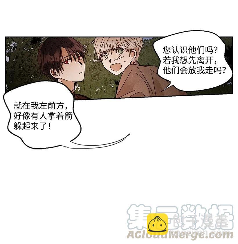 《龙下雨的国家》31 31 第37页