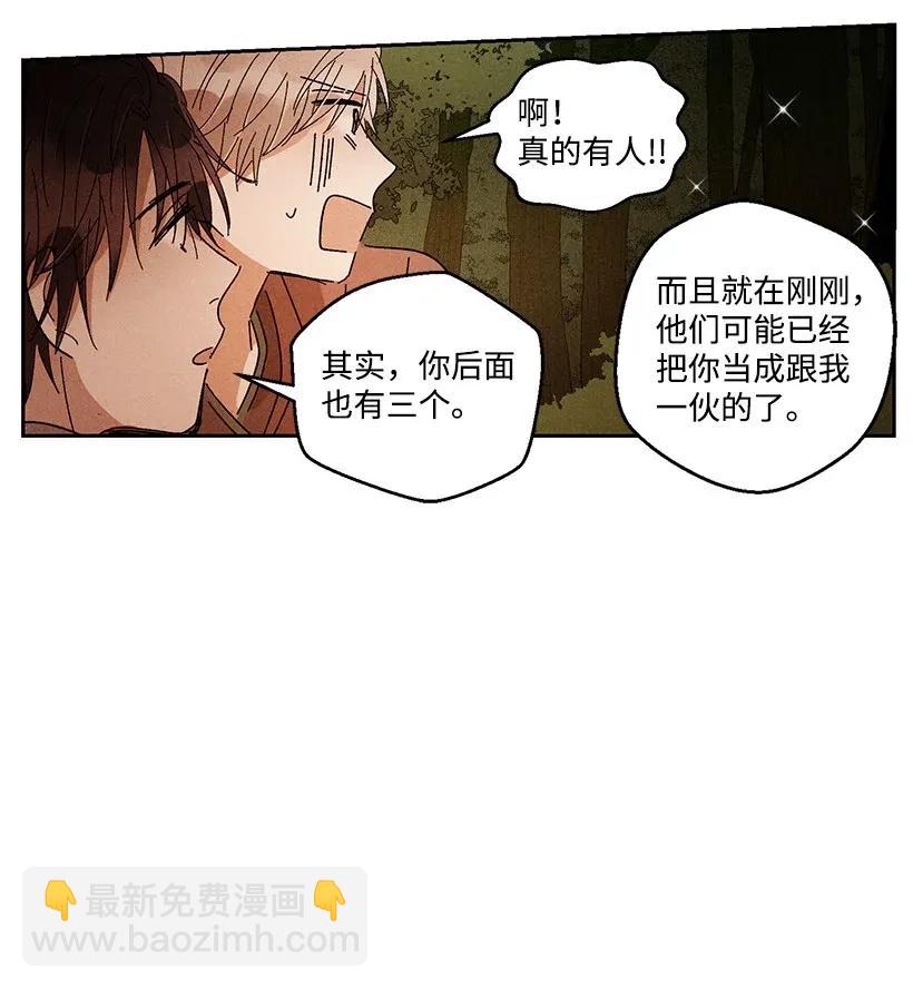 《龙下雨的国家》31 31 第38页