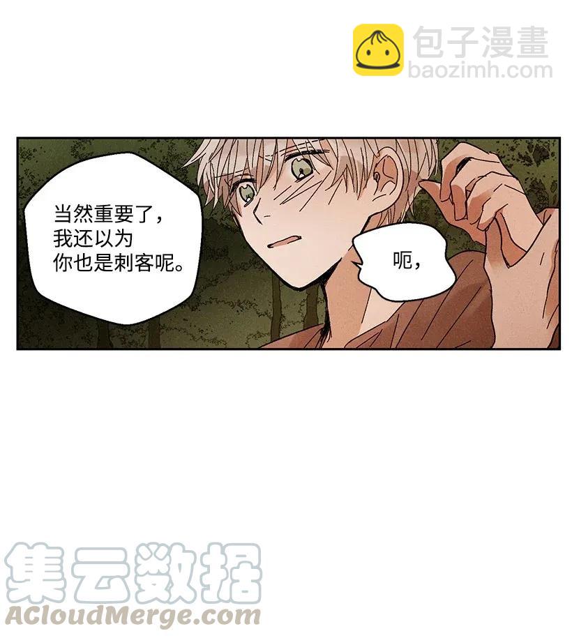 《龙下雨的国家》31 31 第40页