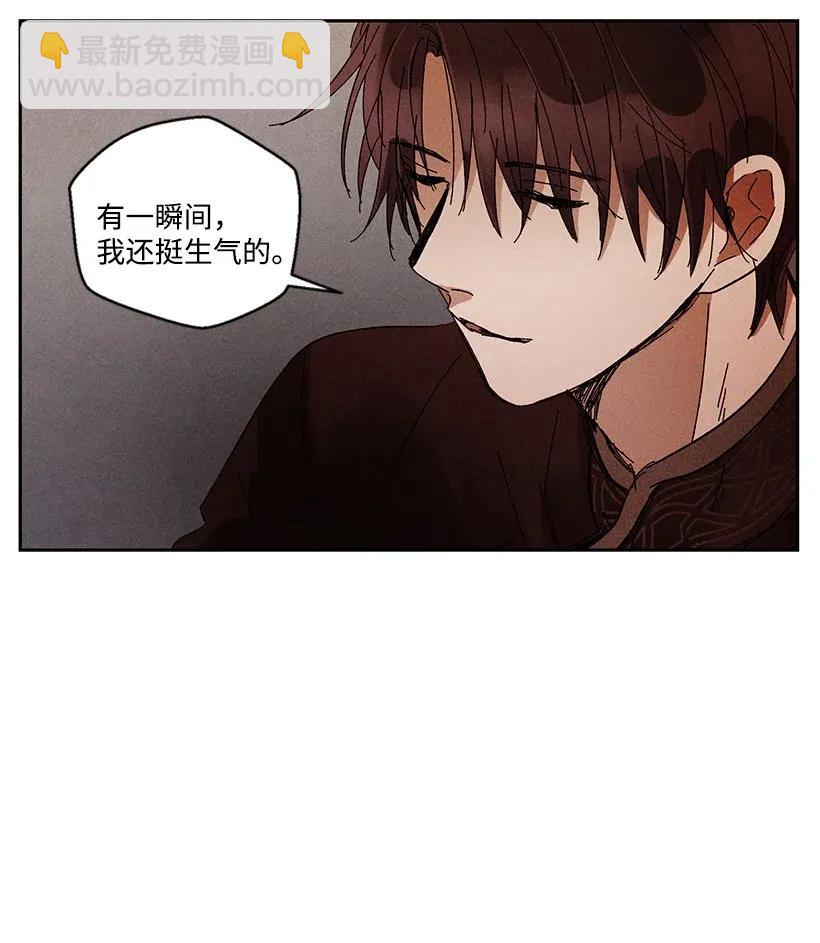 《龙下雨的国家》31 31 第42页