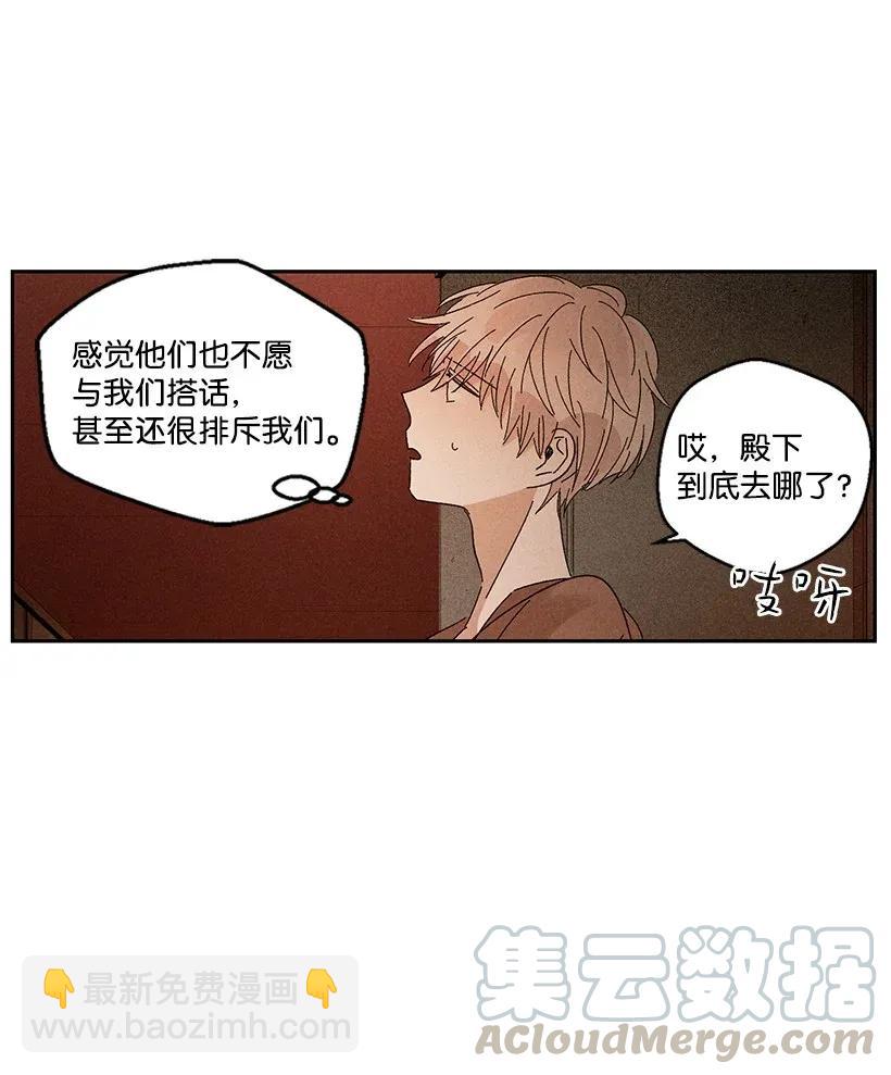 《龙下雨的国家》31 31 第4页