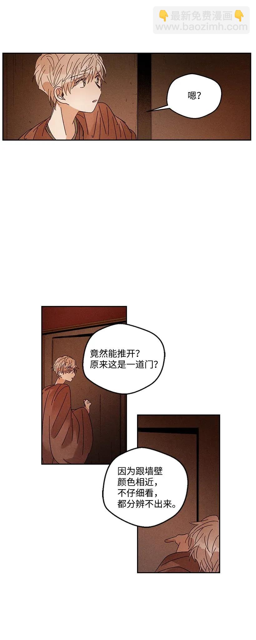 《龙下雨的国家》31 31 第5页