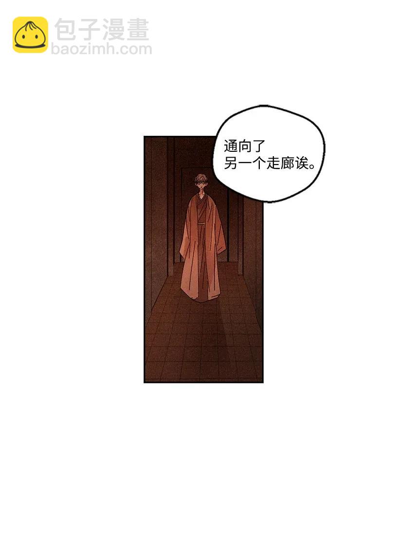 《龙下雨的国家》31 31 第6页