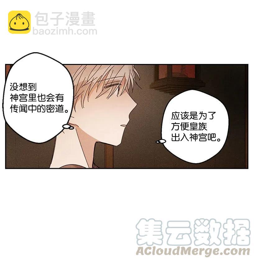 《龙下雨的国家》31 31 第7页