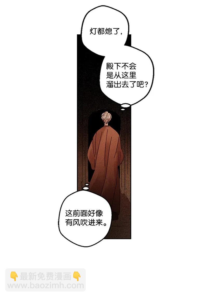 《龙下雨的国家》31 31 第8页