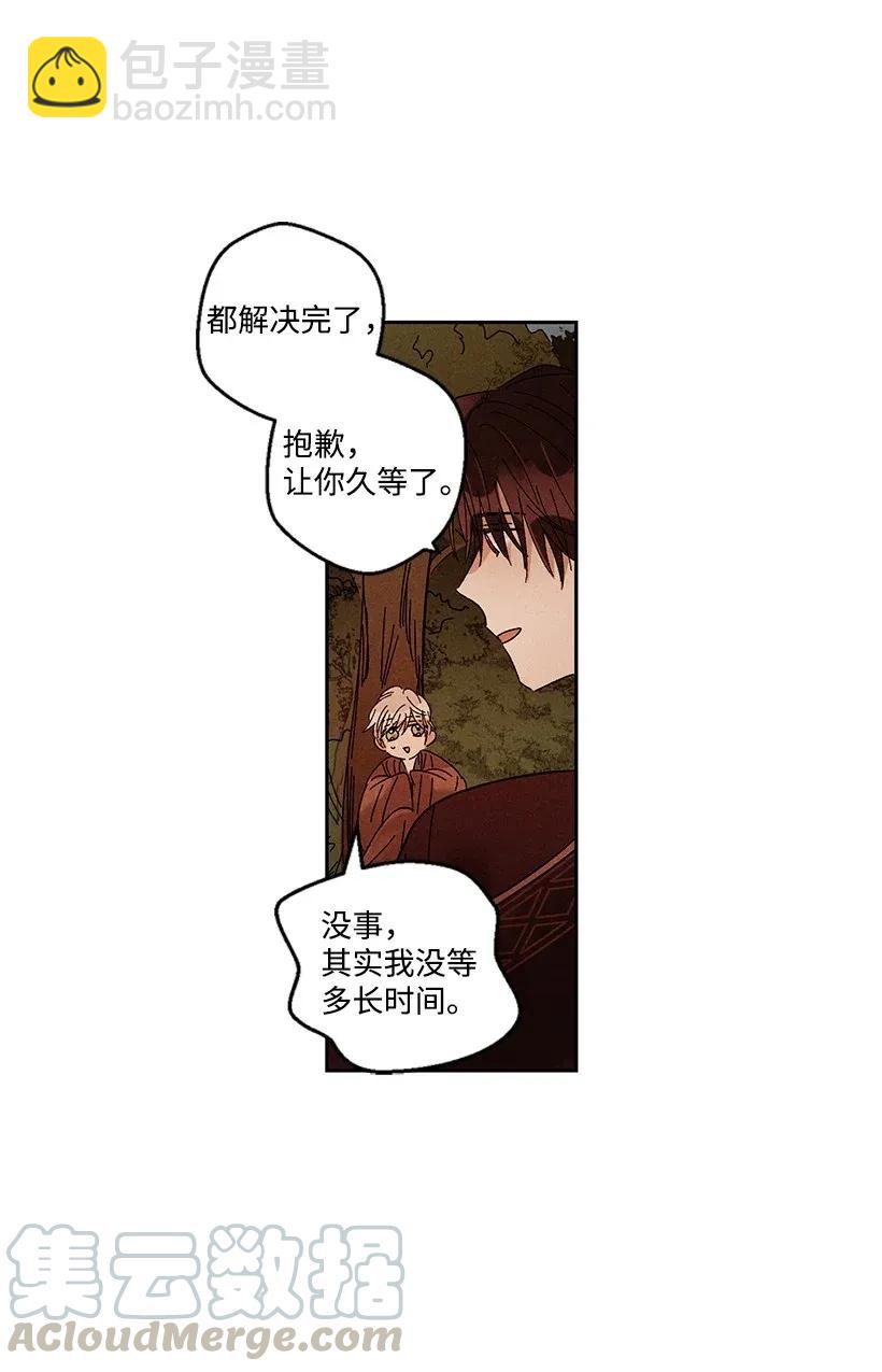 《龙下雨的国家》32 32 第10页