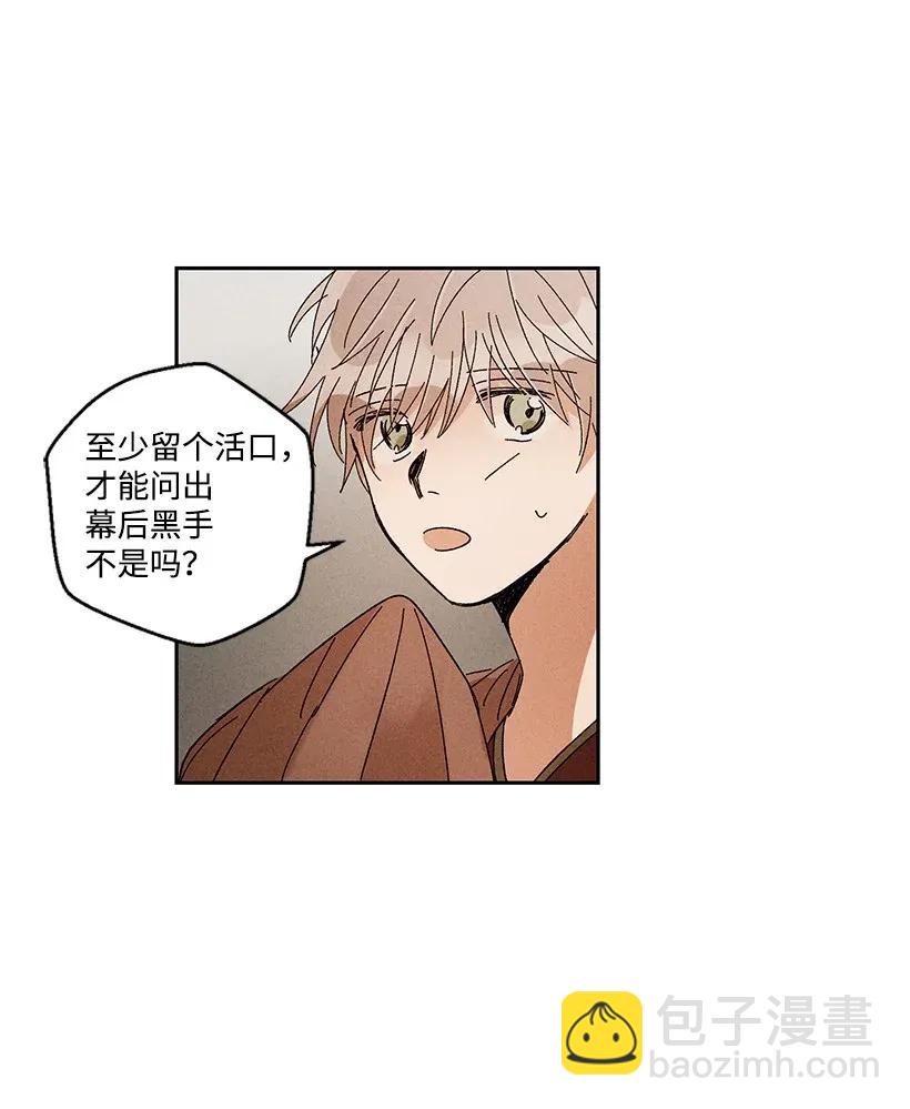 《龙下雨的国家》32 32 第12页