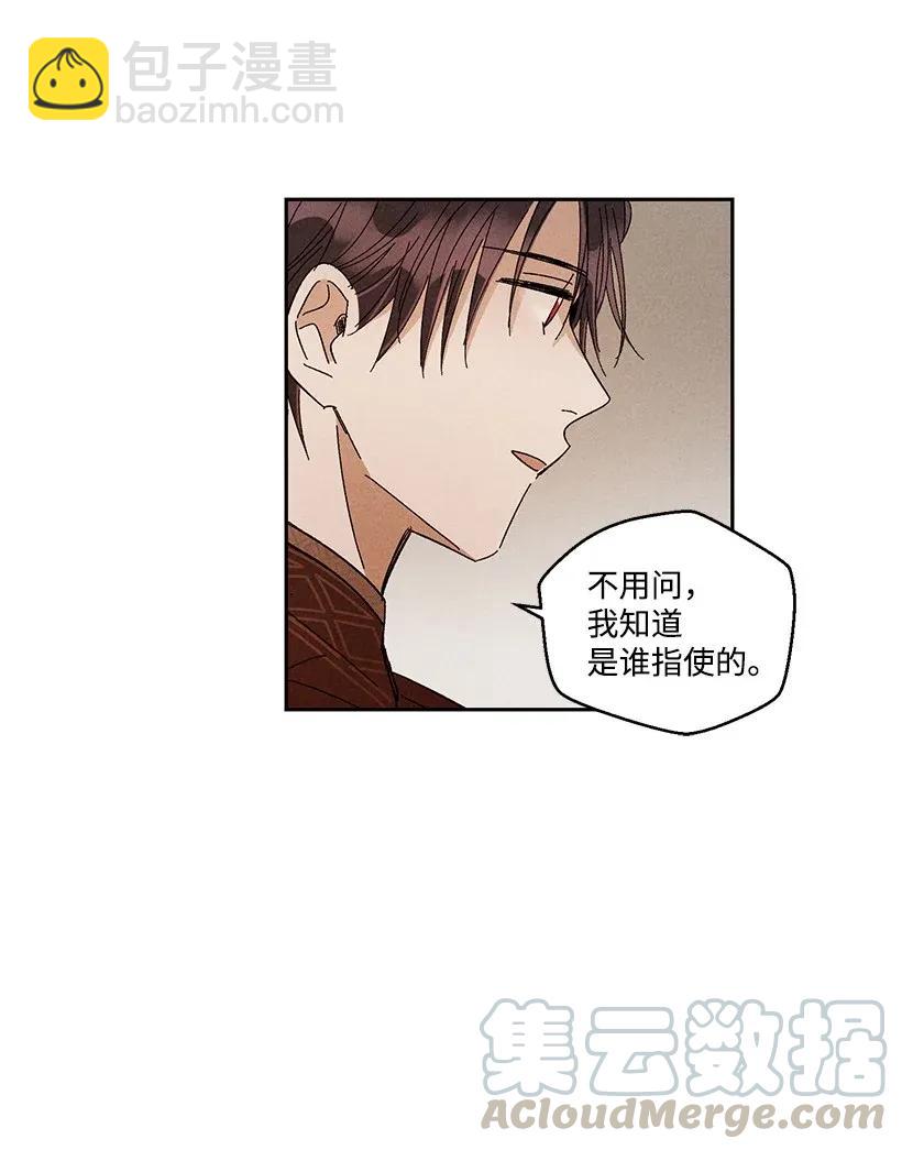 《龙下雨的国家》32 32 第13页