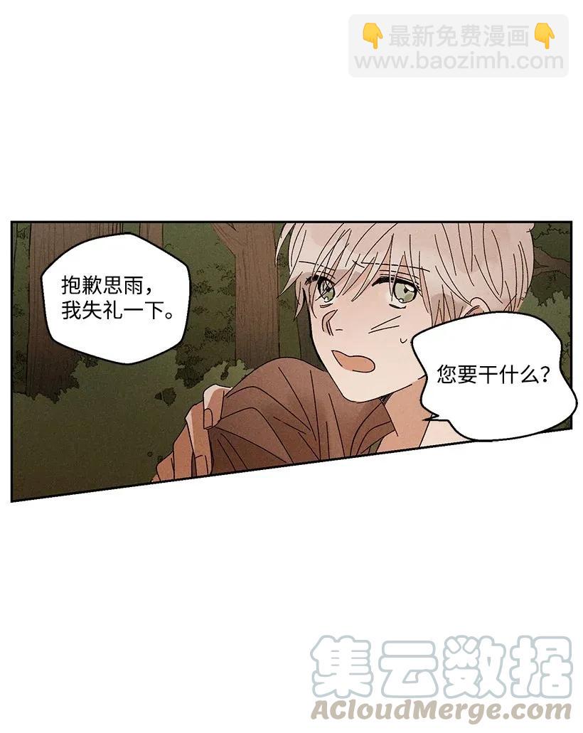 《龙下雨的国家》32 32 第16页