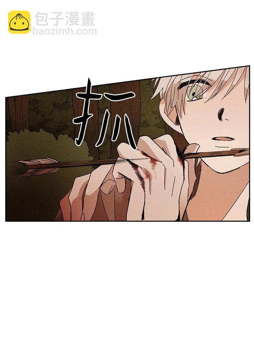 《龙下雨的国家》32 32 第17页