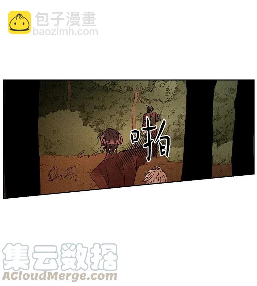 《龙下雨的国家》32 32 第19页