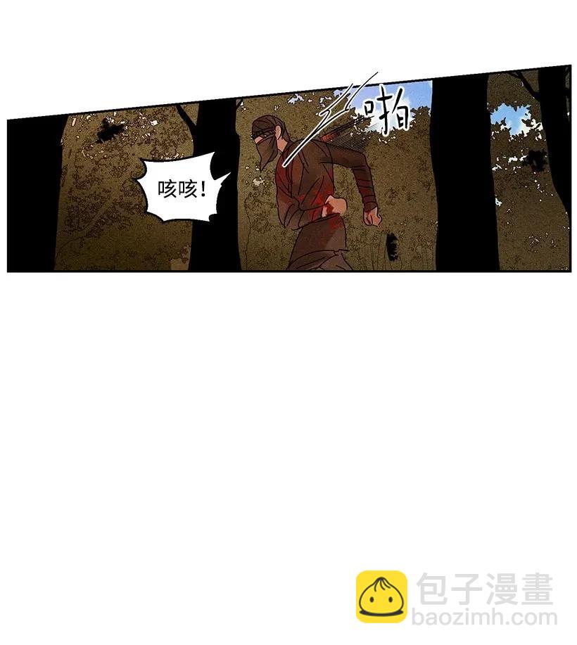 《龙下雨的国家》32 32 第20页