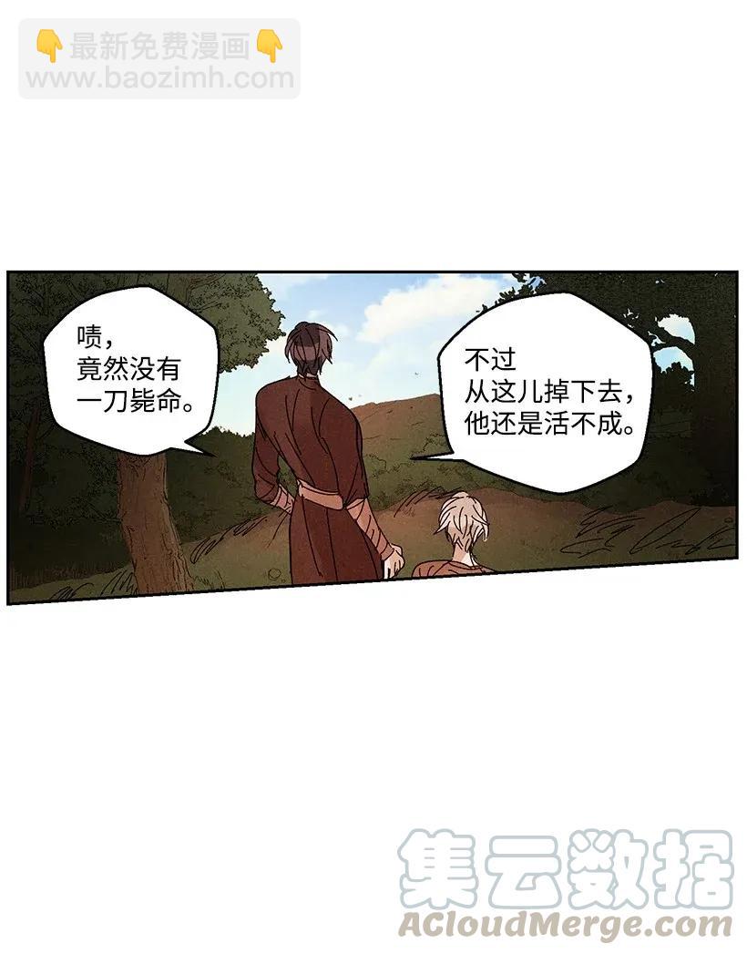 《龙下雨的国家》32 32 第22页