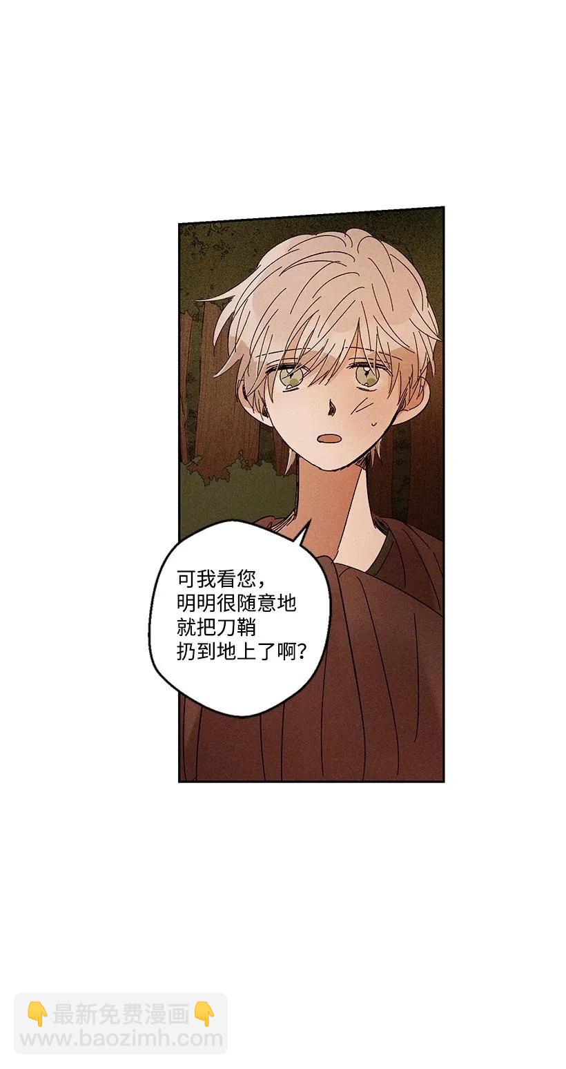 《龙下雨的国家》32 32 第24页