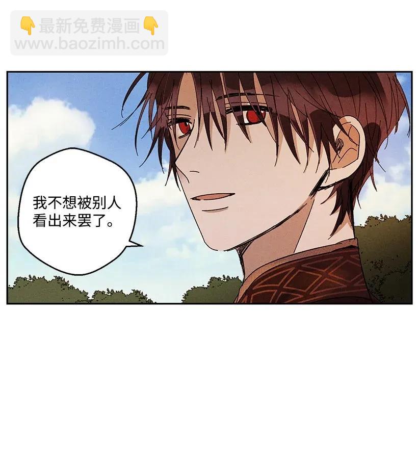 《龙下雨的国家》32 32 第27页