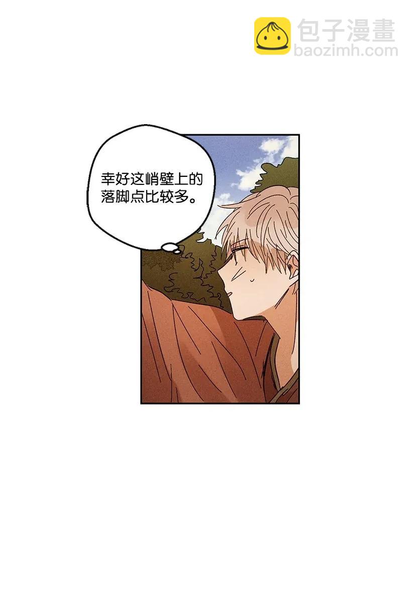 《龙下雨的国家》32 32 第32页