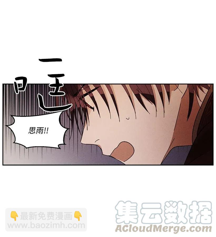 《龙下雨的国家》32 32 第34页
