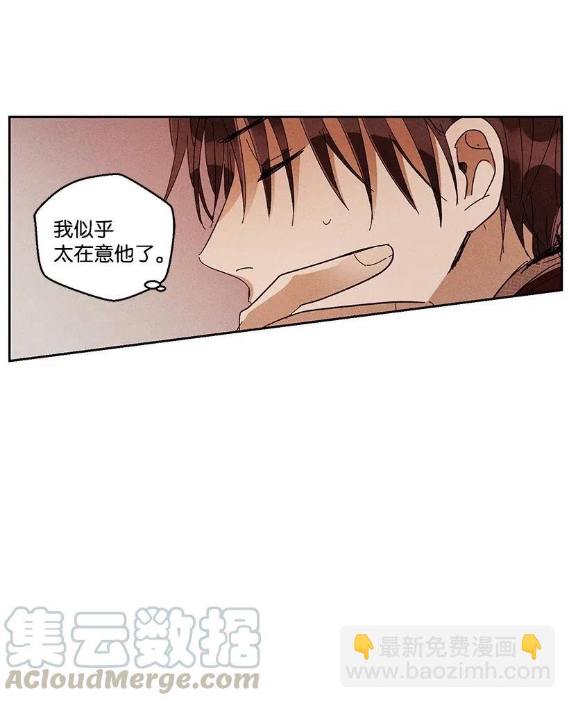 《龙下雨的国家》32 32 第40页