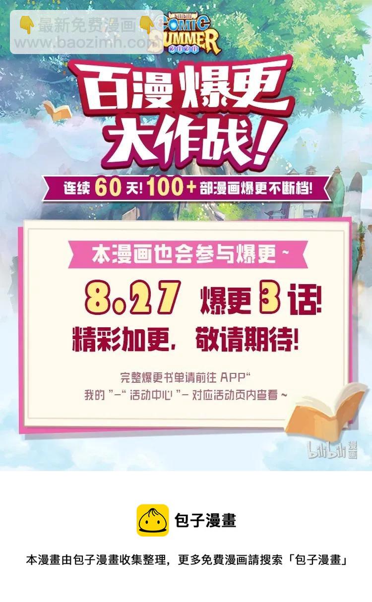 《龙下雨的国家》32 32 第42页