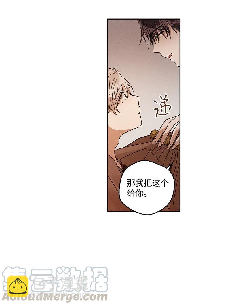 《龙下雨的国家》32 32 第4页
