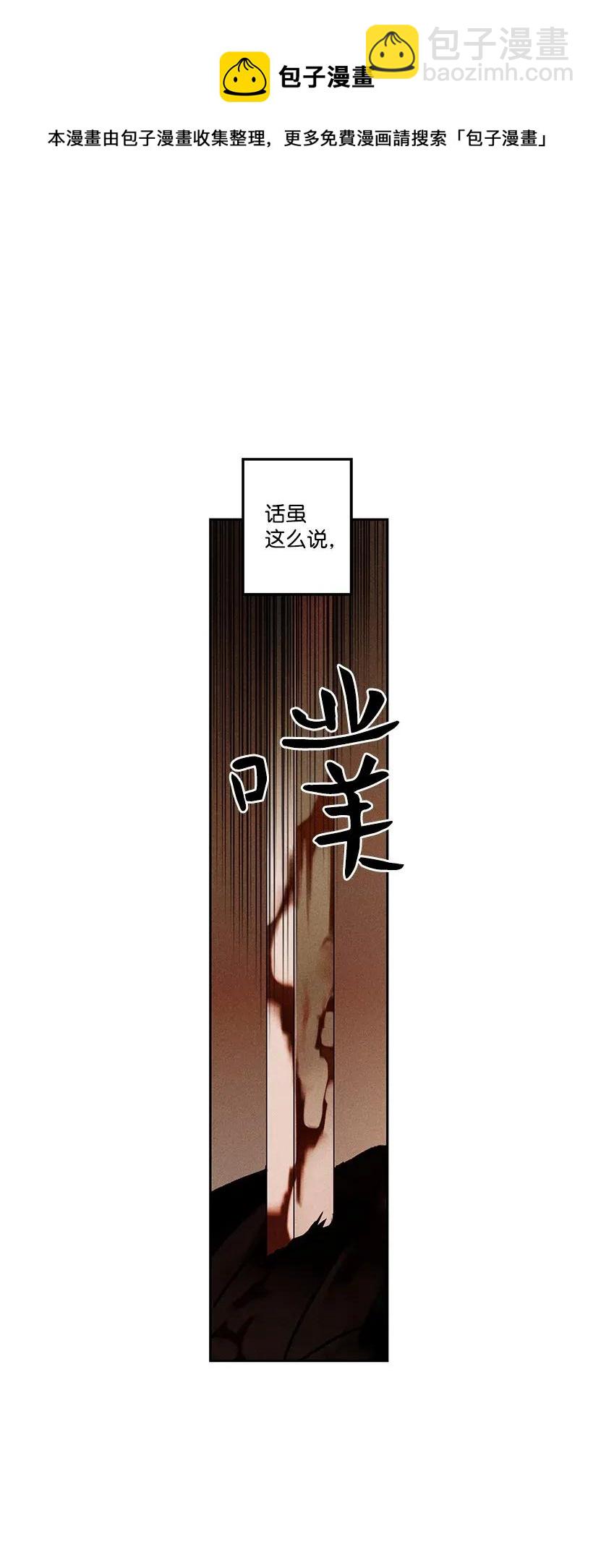 《龙下雨的国家》32 32 第6页