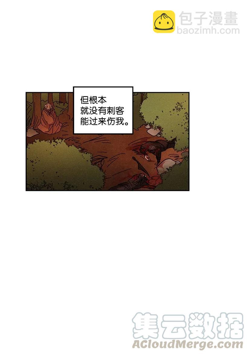 《龙下雨的国家》32 32 第7页