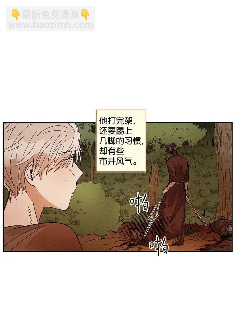 《龙下雨的国家》32 32 第9页