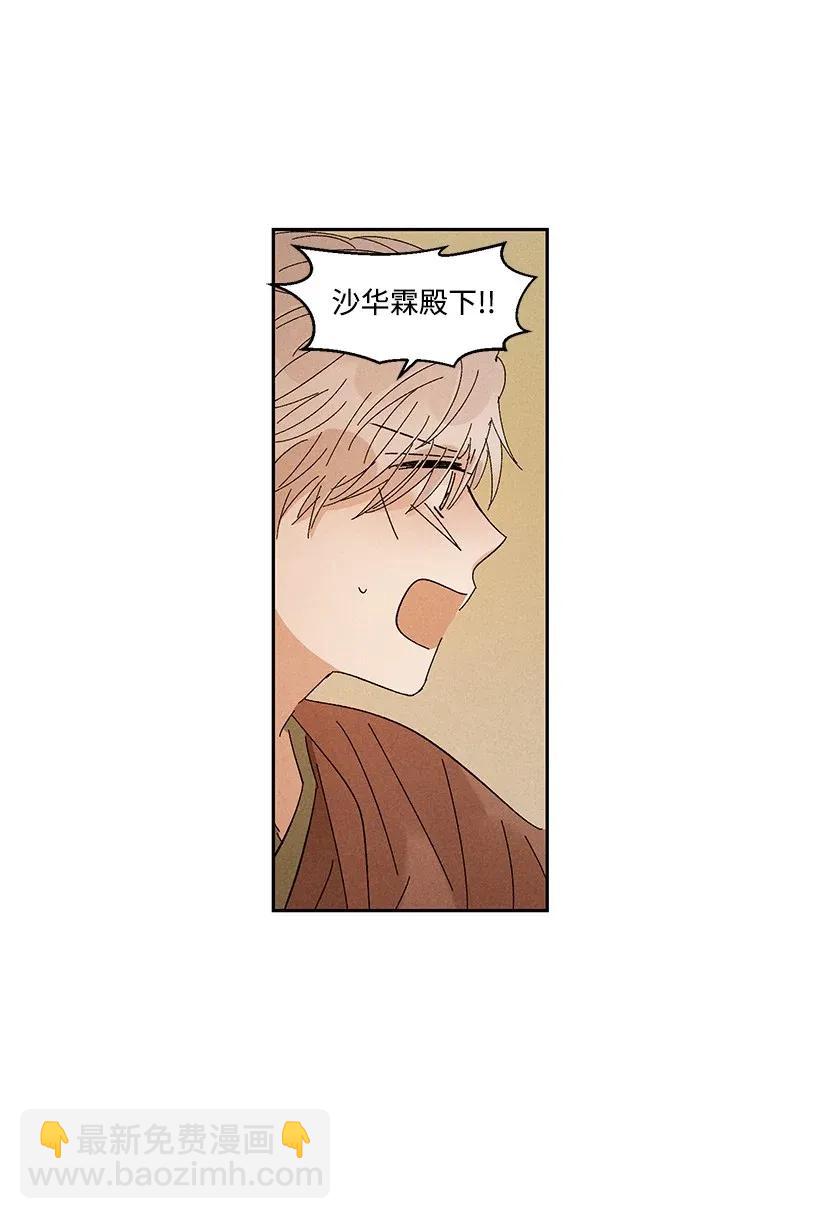 《龙下雨的国家》29 29 第12页