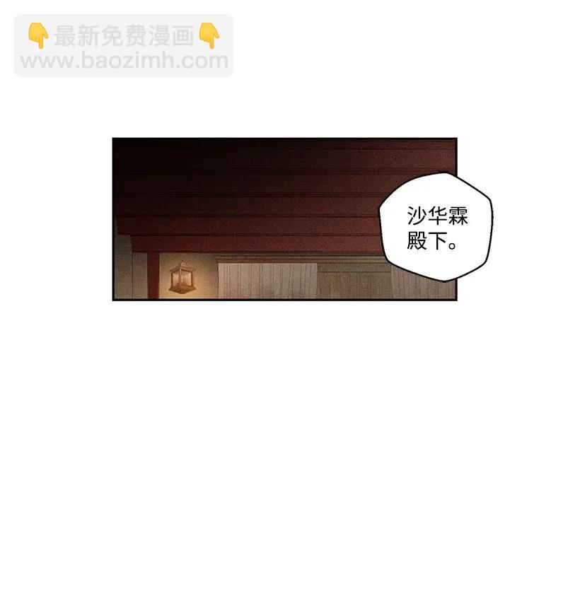 《龙下雨的国家》29 29 第17页
