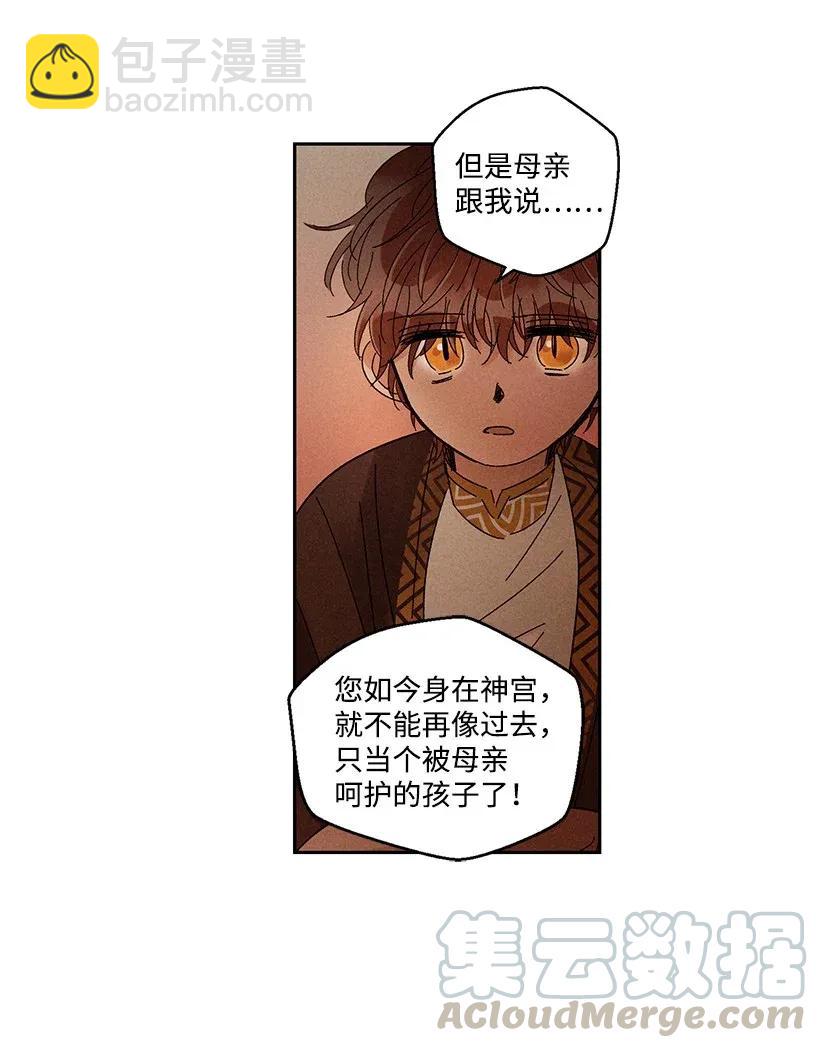 《龙下雨的国家》29 29 第19页